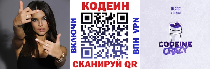 это как зайти  Лыткарино  Codein Purple Drank  как найти  
