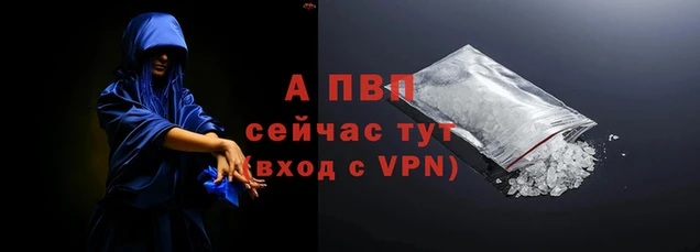 apvp Балахна